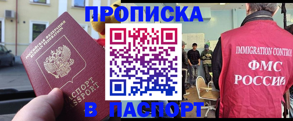 временная регистрация поиск в Семёнове