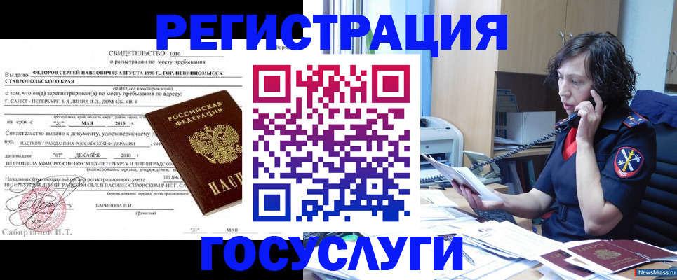 временная регистрация в квартире в Семёнове