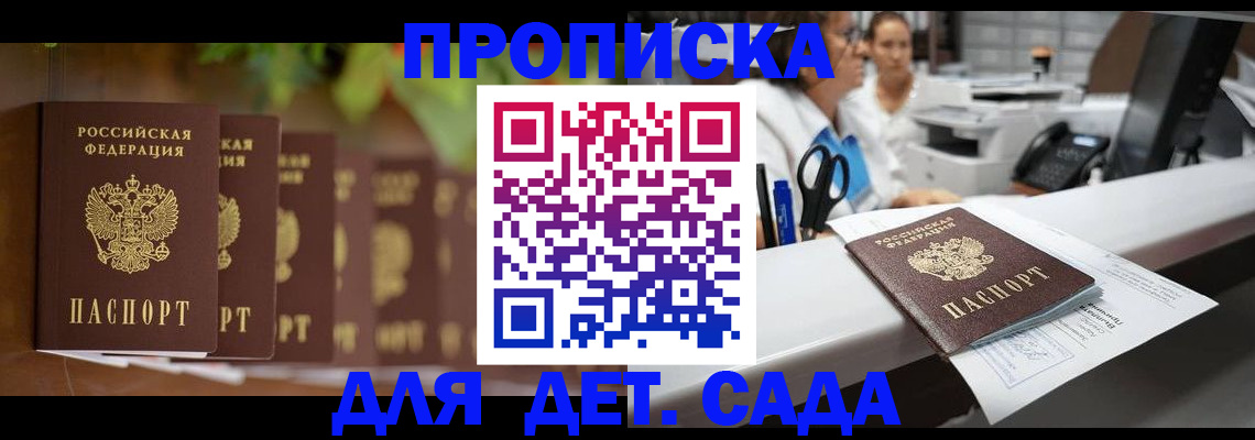прописка для кредита в Семёнове