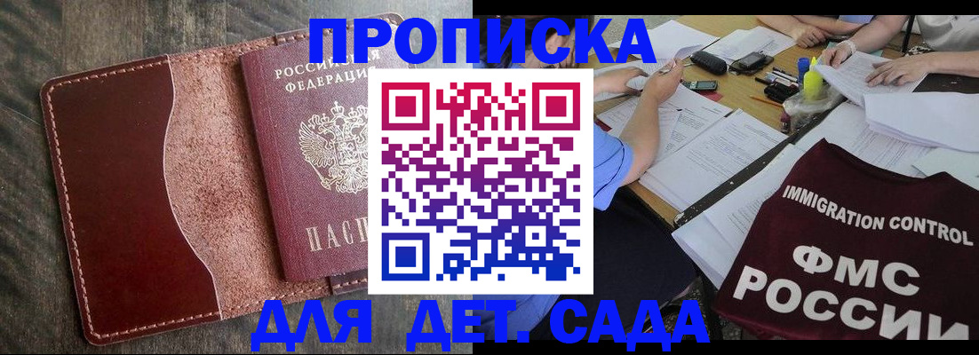 временная регистрация надежно в Семёнове