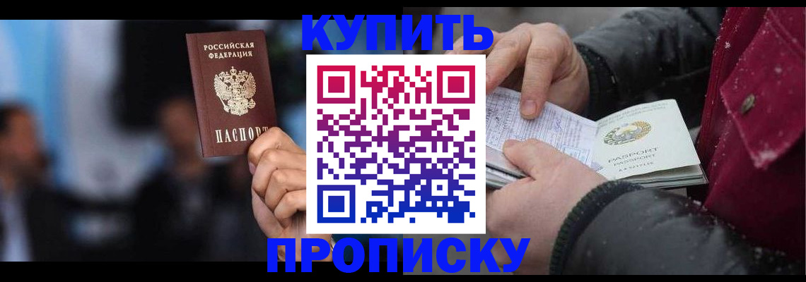 временная регистрация поиск в Семёнове