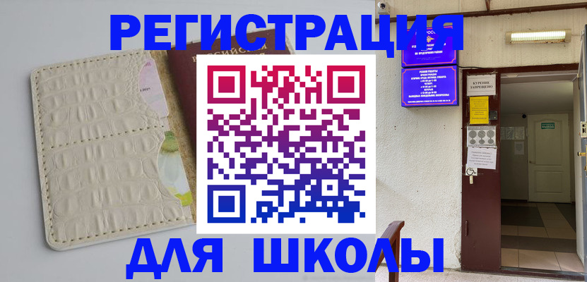 прописка штамп в Семёнове