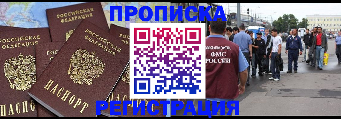 регистрация для школы в Семёнове