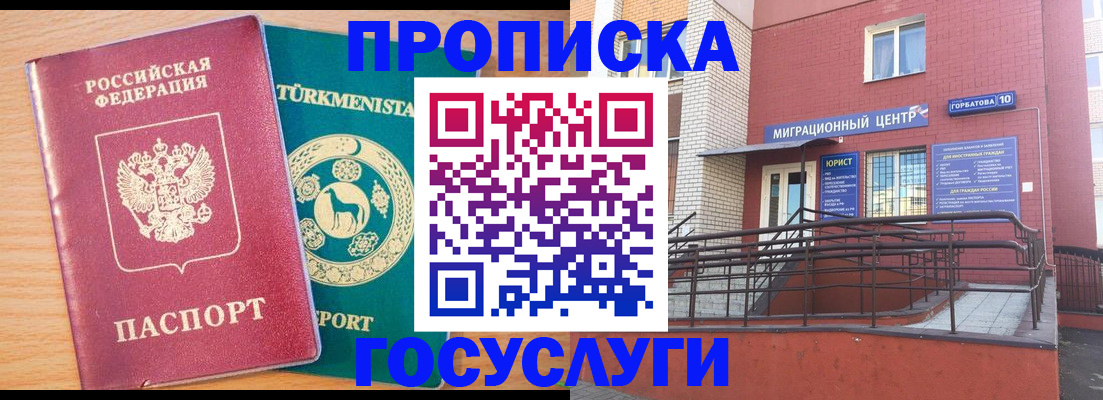 где прописаться в Семёнове