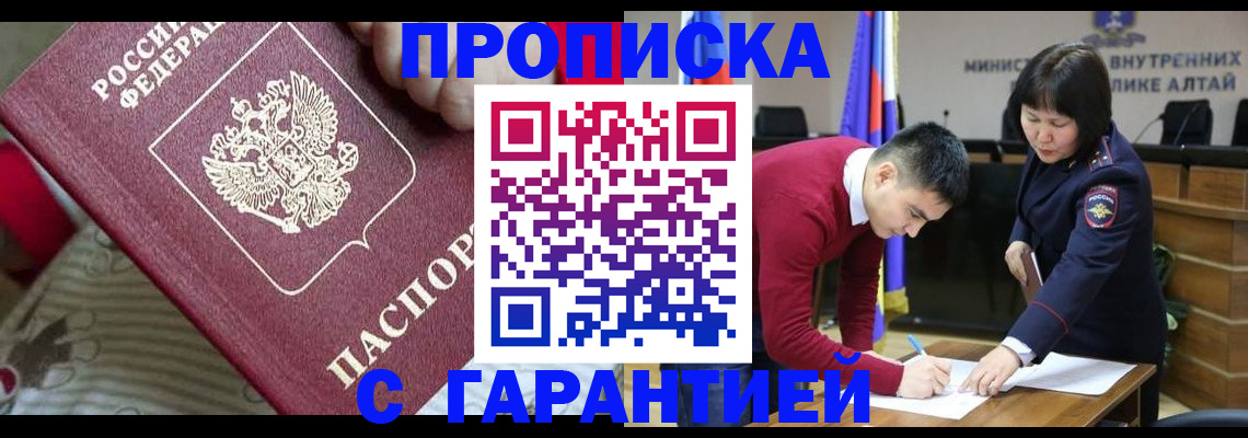 прописка для школы в Семёнове